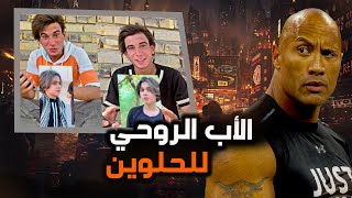 زاحف بس للحلوين | فصل الانترنت عن العالم!!