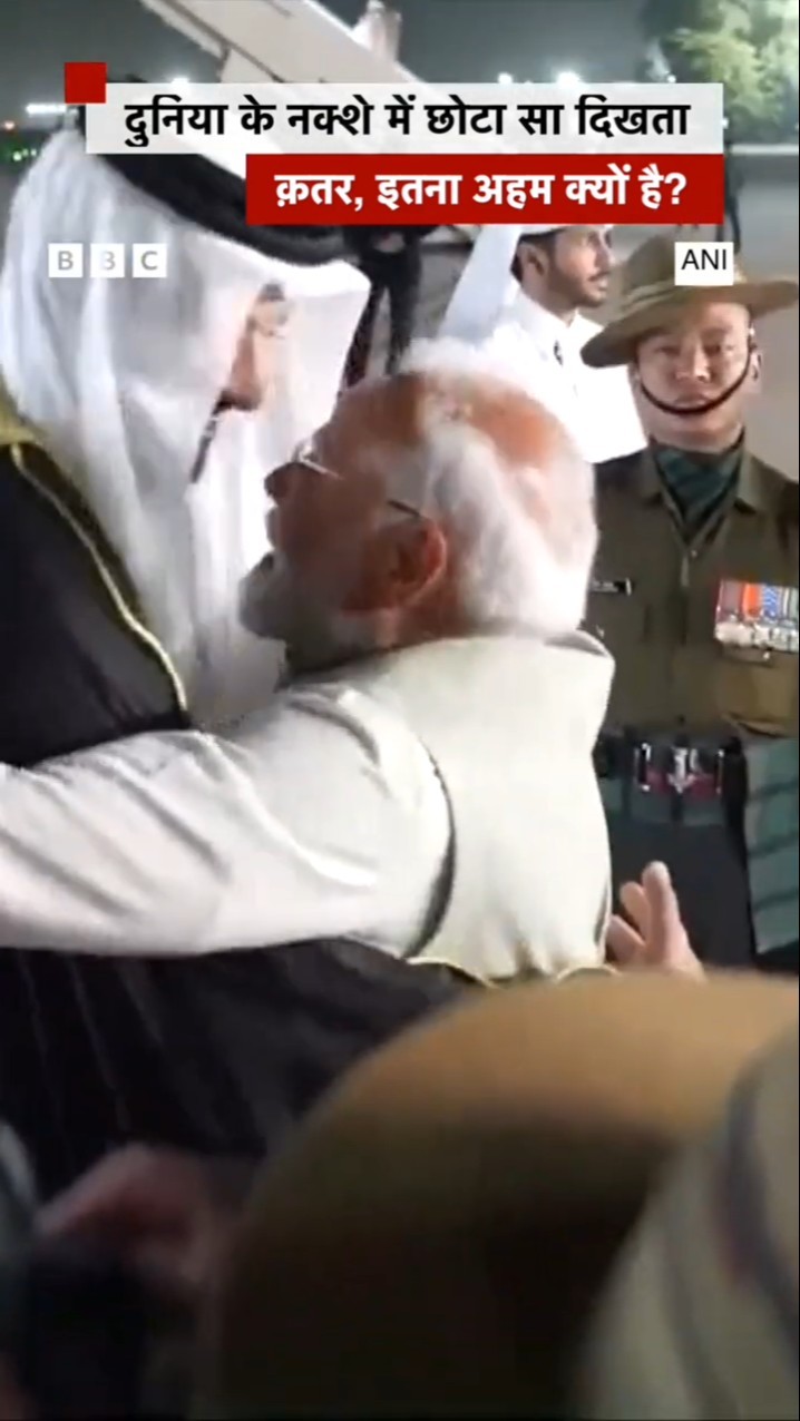 Qatar के अमीर का PM Modi ने ज़ोरदार स्वागत किया, क्यों ख़ास है क़तर? #qatar #india