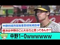 【悲報】中野1-0wwwwwwwwwwwwwwwwww【阪神タイガース/プロ野球/なんJ反応まとめ・ 2chスレ・5chスレまとめ/VOICEVOX/中野拓夢/2023年8月5日】