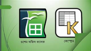 Class 8, ICT, Spreadsheet part -1, Chapter-4