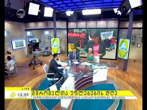 1 მაისს საქართველოში და მსოფლიოს ბევრ ქვეყანაში მშრომელთა დღე აღინიშნება