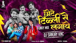 Chote Se Tikli Lagaye | Instagram Trending Cg Dj Song | Dhanesh Sahu New Cg Song | Dj Sanjay Knc
