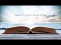 مزمور 41 لإ مام الم غن ين مزمور لداود 