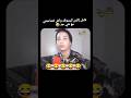 انا مرة تنعقل ومرة تنتلف كوميديات  