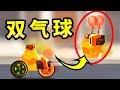 🔴CATS🔴雙氣球+電鑽？！排名8也能輕鬆一挑三！🔴R119🔴Crash Arena Turbo Stars🔴