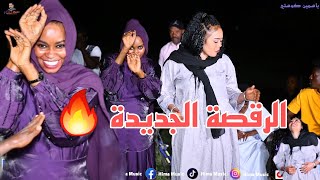 سيد الفنيلة 🔥 || ياسمين كوستي || أفراح بت أبو زبد || أب شيبة || أغاني سودانية 2023