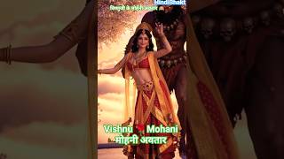😱 BHASMASUR का सबसे बड़ा रहस्य EXPOSED ! | Mohini Avatar Story | Hindu Mythology | #shorts