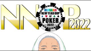 【#NNOP2022】本当の勝負師は逆に顔に出る。【にじさんじ/舞元啓介】