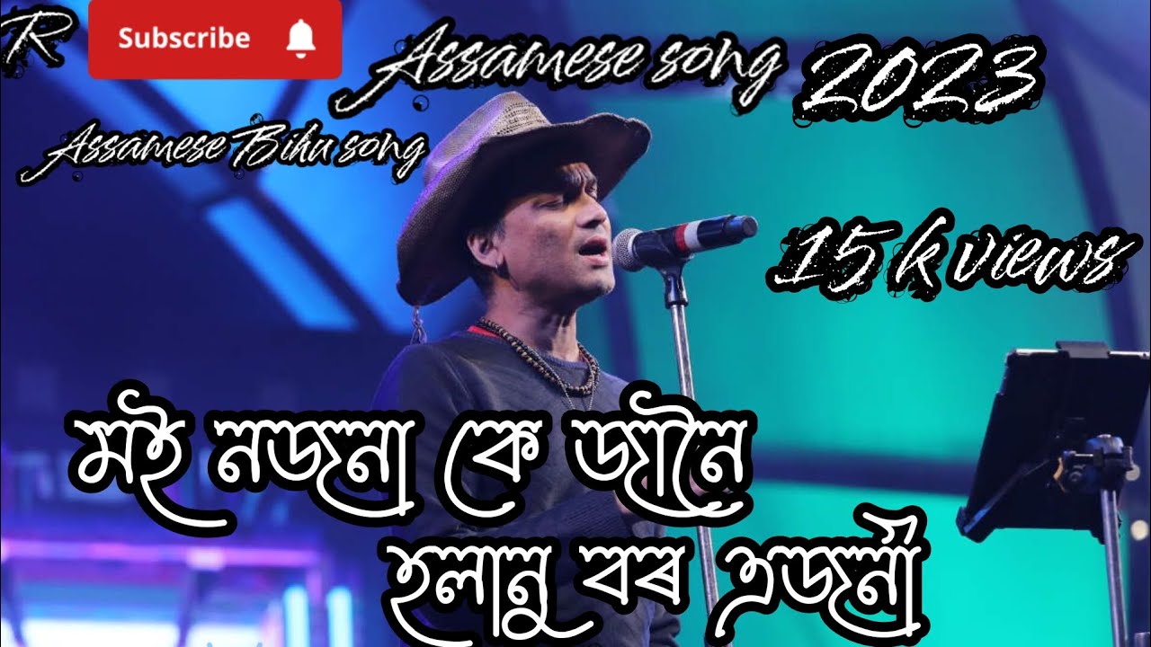    moi nojonake janoi zubin  love  new  song  newsong  assamese  assamesefood  sad  