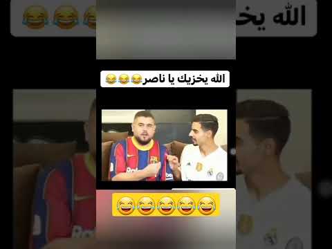 ناصر يتحرش ب خياره وابوسروال ماهركو ابوسروال اترو ببجى موبايل عبسي ابن سوريا Short 