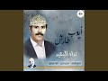 نداء البعيد 