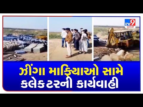 Authorities begin demolishing illegal shrimp farms under land grabbing act in Surat | tv9news