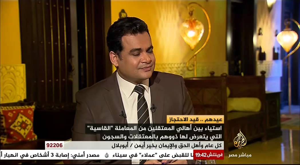 مصر الليلة حلقة خاصة في ثاني أيام عيد الأضحى
