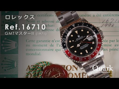 ROLEX GMTマスターⅡ 16710純正品 黒×赤（コーク）ベゼルディスク ロレックス GMTマスターII 黒赤ベゼル 16710 K番 正規品