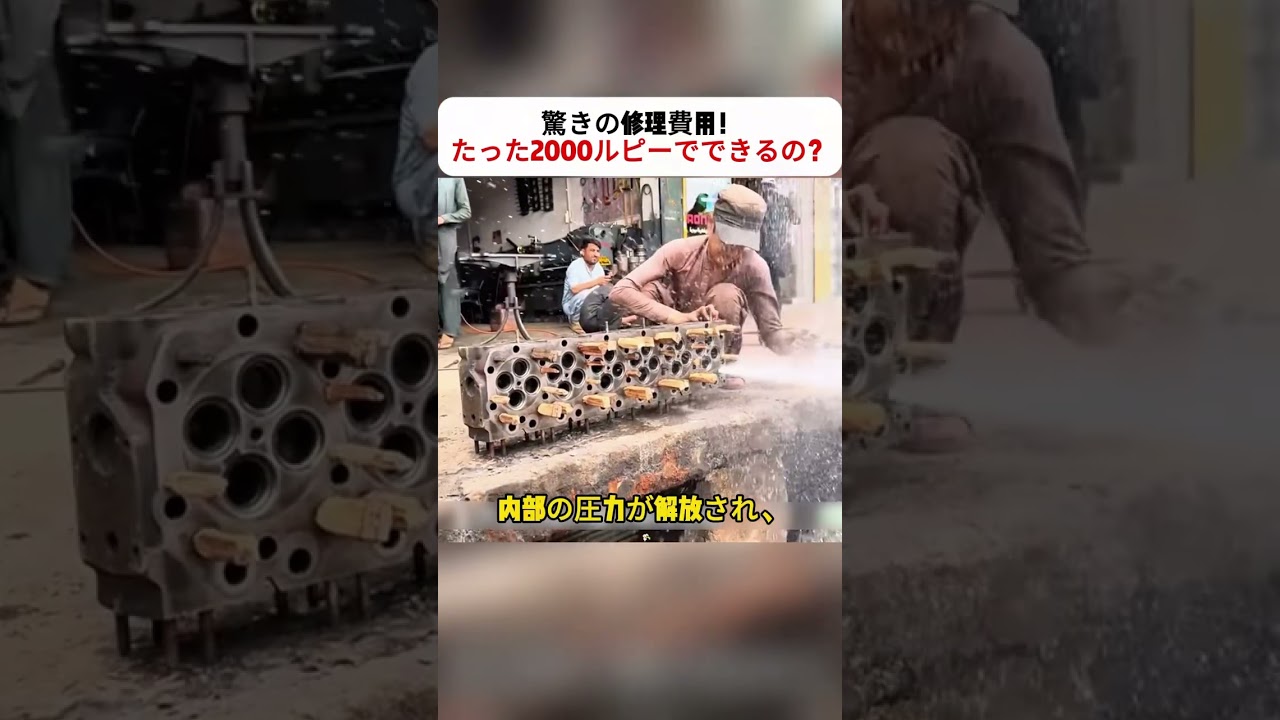 驚きの修理費用！ たった2000ルピーでできるの？ #エンジン修理 #シリンダーヘッド #カーボン除去 #DIYメンテナンス #修理費用