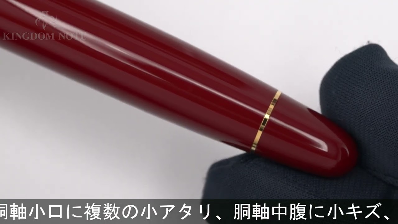 プラチナ万年筆 14K M　ワインレッド PLATINUM プラチナ 万年筆 プレジデント ワインレッド 超極細字 - YouTube