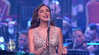 أنغام - أسمع الآتي | Angham - Esma Al Ati chords