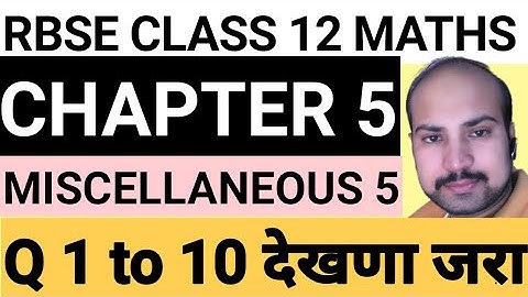 RBSE CLASS 12 MATHS CHAPTER 5 / INVERSE OF A MATRIX & LINEAR EQUATIONS / MISCELLANEOUS 5