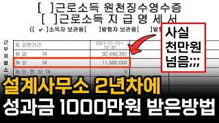 건축사사무소에서 연봉 오르는 사람의 6가지 특징 (1️⃣라이노, 그래스호퍼를 잘 다룬다. 2️⃣…)
