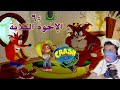 إعادة تختيم كراش بانديكوت غضب كورتيكس 6 إنقاذ كرانتش      