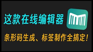 TEMU视频合规标签生产工具推荐！