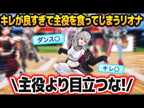 ホロ甲優勝者による校歌斉唱ライブで主役を食ってしまう響咲リオナ【#ホロ甲2026 /博衣こより/大神ミオ/白銀ノエル/宝鐘マリン/尾丸ポルカ/ホロライブ切り抜き】