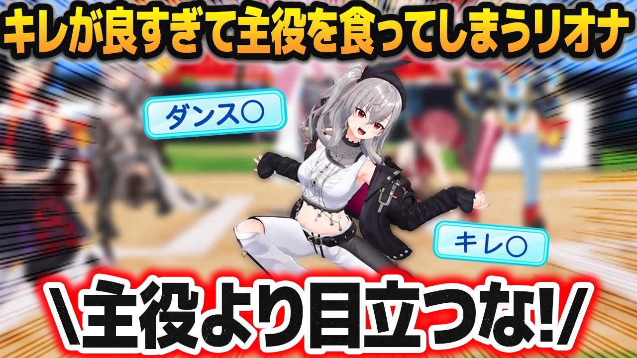 Thumbnail for ホロ甲優勝者による校歌斉唱ライブで主役を食ってしまう響咲リオナ【#ホロ甲2026 /博衣こより/大神ミオ/白銀ノエル/宝鐘マリン/尾丸ポルカ/ホロライブ切り抜き】