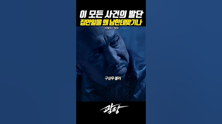 모든 사건이 시작된 이유  #넷플릭스 #광장