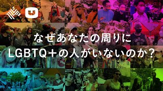 【取材】日本最大のLGBTQイベントで参加者の声をきいてみた