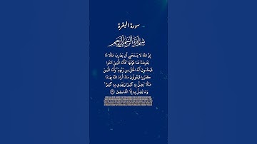 #تلاوة_خاشعة #القرآن_الكريم #اكسبلور #راحة_نفسية