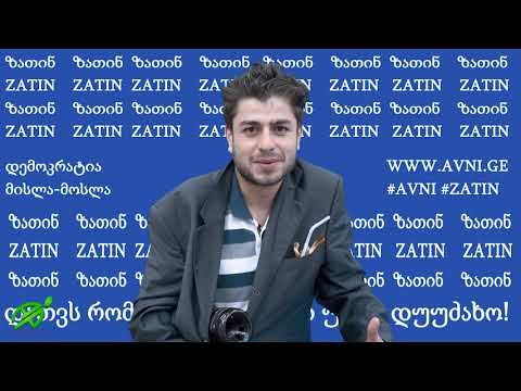 მივლინებიდან დაბრუნებული ავნი ბედინაძე