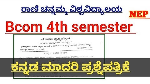 Bcom 4th semester kannada model question paper | NEP | RCUB