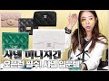 오픈런 필수! 샤넬 입문템 샤넬 미니지갑 / 소비요정의 소비도시