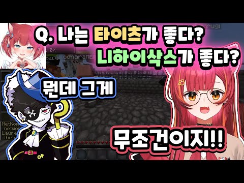 [ VCR 마인크래프트 ] 몬도의 취향이라면 무조건 이거지 / 네코타 츠나 / 타치바나 히나노 / 시라나미 라무네 / 코모리 메토 /  브이스포