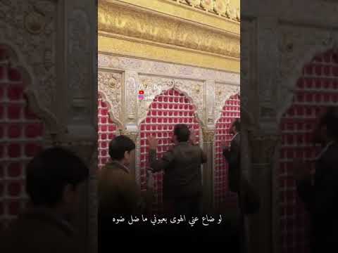 ما ابيعه اشرط شرط بذنوبي لمن اغط يفرج علي همي مصطفى الربيعي امام النحل ستوري انستا حالات واتساب