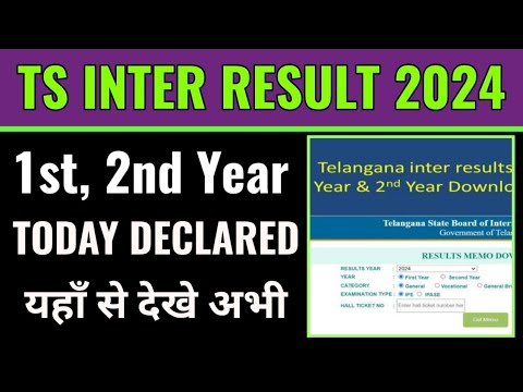 ts inter result 2024 kaise dekhe, ts inter 1st year result 2024 kaise check kare, tsbie result 2024