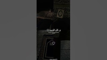 سورة المؤمنون الشيخ إسلام صبحي 🤍 #قرآن #quran #اكسبلور #مكة #اسلام_صبحي #ترند