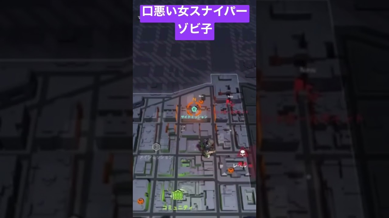 口悪い女スナイパーゾビ子 Division2 ディビジョン2 Shorts Youtube