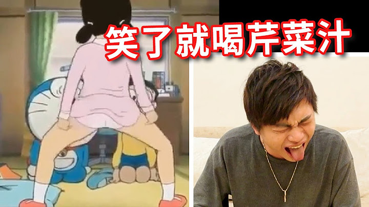【忍笑大挑战30集】笑了就喝芹菜汁！ - 天天要闻