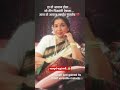 12 April 2026 आशा भोसले 😭#asha Bhosle#viral video#trending# ytshorts # janvipawar