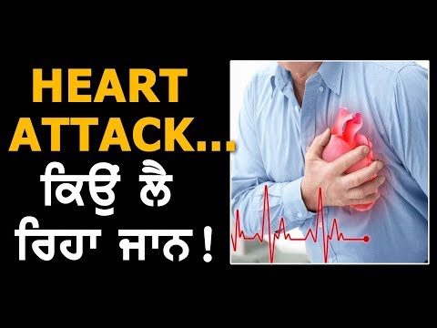 LIFESTYLE ਬਦਲੋ, JUNK FOOD ਛੱਡੋ, ਨਹੀਂ ਤਾਂ ਵਧੇਗਾ HEART ATTACK ਦਾ ਖ਼ਤਰਾ