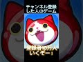 ○○した人のゲーム#ちょんまげ小僧#shorts #おすすめ#ゲーム
