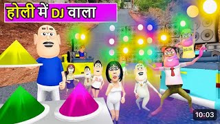 Kala Kaddu Holi Dj Wala Hai  | kaddu joke Comedy | Kala Kaddu Comedy Video