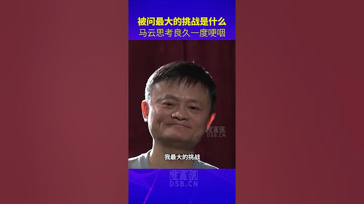 马云 - 天天要闻