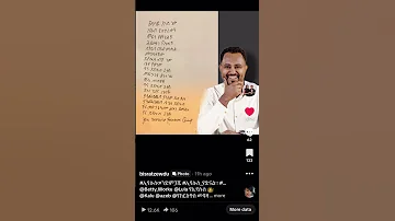 ናና ኢየሱስ ጌታዬ 