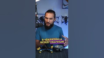 В чем разница между FPV и обычным дроном ? #fpv #drone #antonevdakov