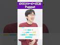 【ボイストレーナーが歌う】Puppet / なとり【シアーミュージック新宿西口校 はまたく】#shorts
