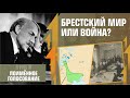 Брестский мир или война? В.И. Ленин, Шестое июля, Поимённое голосование