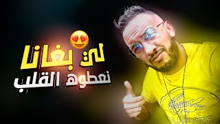 Cheb Djalil 2022 Li Bghana Na3touh Glab (Officiel Clip Music) شاب جليل ♥ يا لي بغانا نعطوه القلب