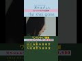 the shes gone新曲公開中!#theshesgone #シズゴ #栞をはずして